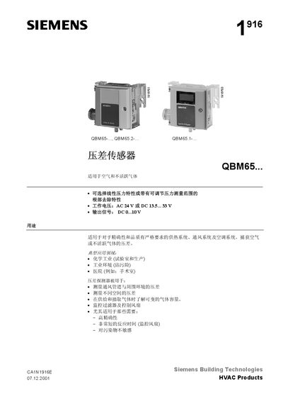 Siemens QBM65 Differential Pressure Sensor User Manual - cover page