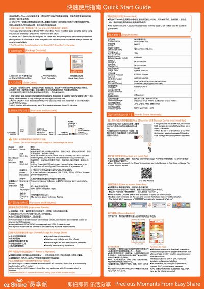 LZeal ez Share Wi-Fi Smart Box Quick Start Guide - cover page