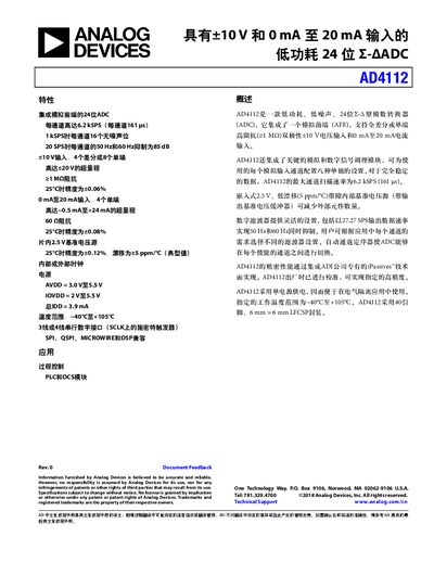 Analog Devices AD4112 Low-Power 24-Bit Sigma-Delta ADC Datasheet - cover page