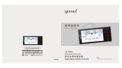 Gemei X-750+ Digital Media Player User Manual - cover page