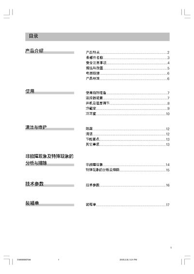 Siemens Refrigerator User Manual - cover page