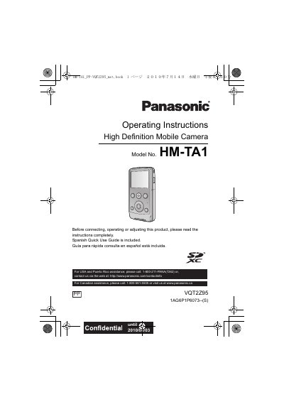Panasonic HM-TA1 High Definition Mobile Camera Operating Instructions - cover page