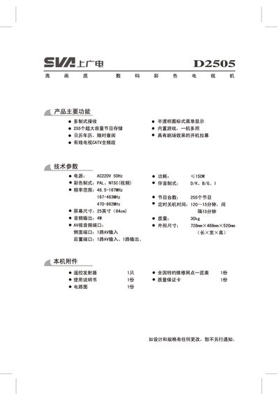 SVA D2505 Digital Color Television User Manual