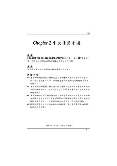Gigabyte AV32DG Graphics Card User Manual - cover page