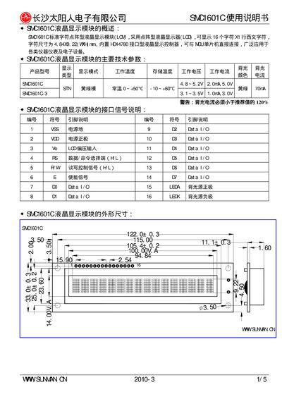 Changsha Sunman Electronics SMC1601C LCD Module User Manual - cover page