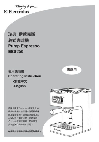 Electrolux EES250 Espresso Machine Operating Instruction