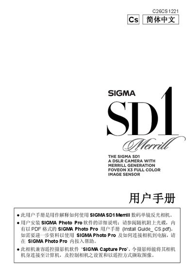 SIGMA SD1 Merrill Digital SLR Camera User Manual - cover page