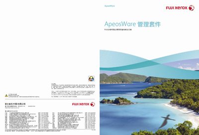 Fujifilm Xerox ApeosWare User Guide - cover page