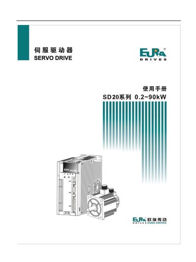 Euradrives SD20 Servo Drive User Manual - cover page
