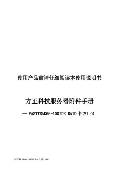 Founder FASTTRAK66-100IDE RAID Card Service Manual - cover page