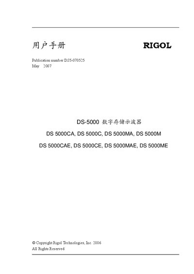 Rigol DS-5000 Series Digital Storage Oscilloscope User Manual - cover page