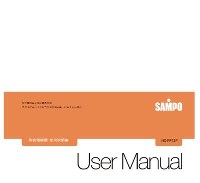 Sampo HX-PF12P Heater Manual - cover page