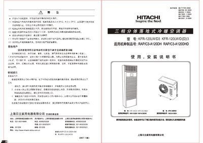 Hitachi KFR-120LW/D3 Air Conditioner Manual - cover page