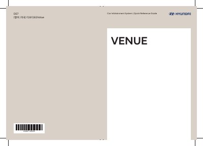 Hyundai DE7 Car Infotainment System Quick Reference Guide - cover page