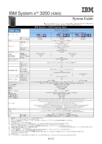 IBM System x 3200 System Guide