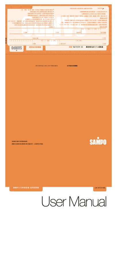 Sampo CK-W1011ML MP3/CD Bed Head Hi-Fi User Manual - cover page