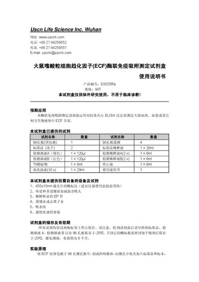 USCNK E0025Ra ELISA Kit User Manual - cover page