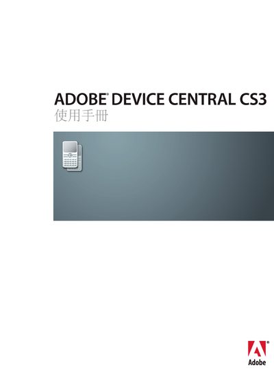 Adobe Device Central CS3 User Manual - cover page