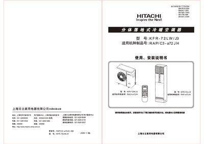 Hitachi KFR-72LW/J3 Air Conditioner User Manual - cover page