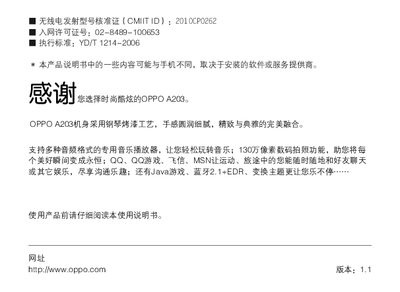OPPO A203 Phone User Manual - cover page