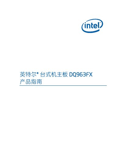 Intel DQ963FX Desktop Motherboard Product Guide - cover page