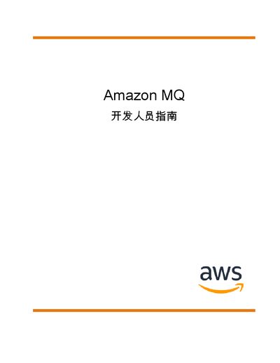 Amazon MQ Developer Guide - cover page