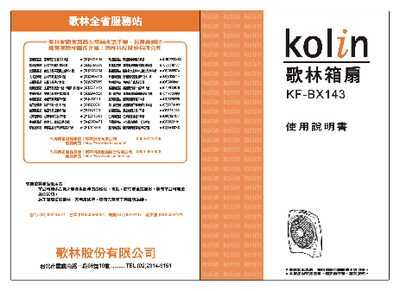 Kolin KF-BX143 Electric Fan User Manual - cover page