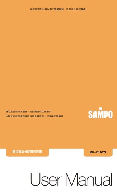 Sampo MP-R1107L Media Player User Manual - cover page