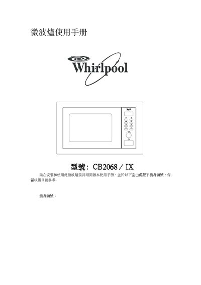 CB2068/IX Microwave Oven User Manual - cover page