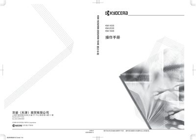 Kyocera KM-1635 / KM-2035 / KM-1648 User Manual