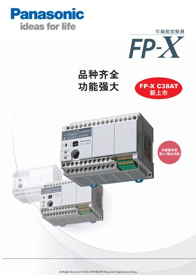 Panasonic FP-X Programmable Controller User Manual - cover page