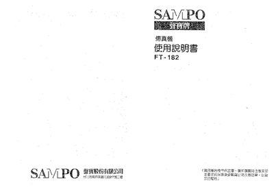 Sampo FT-182Fax User Manual - cover page