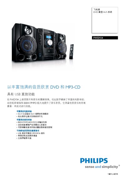 PHILIPS FWD154 user manual - cover page