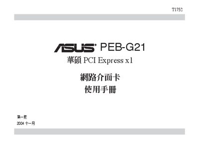ASUS PEB-G21 User Manual - cover page