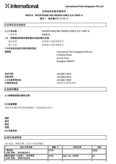 International Paint INTERTHANE 990 French Grey SG Part A Safety Data Sheet - cover page