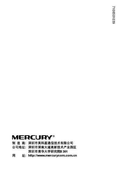 Mercury MW54U Wireless USB NIC User Manual