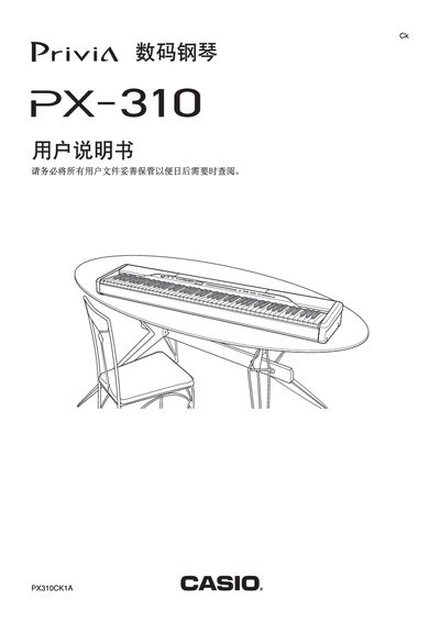 Casio PX-310 Digital Piano User Manual