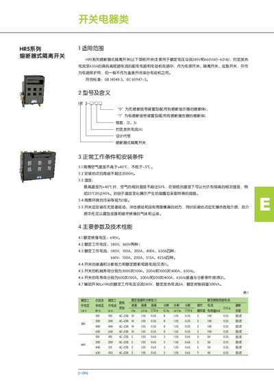 HR5 Fuse-Type Isolating Switch Manual
