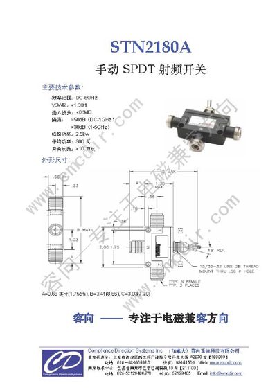 STN2180A SPDT Switch Manual - cover page
