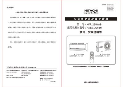 Hitachi KFR-26GW/B Air Conditioner User Manual - cover page