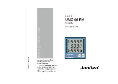 Janitza UMG 96RM Energy Analyzer Operation Manual - cover page