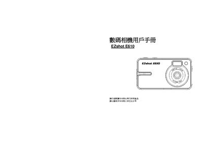 EZshot E610 Digital Camera User Manual