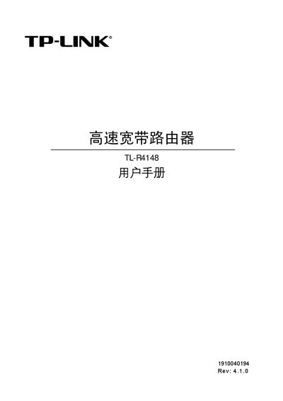 TP-Link TL-R4148 High-Speed Broadband Router User Manual