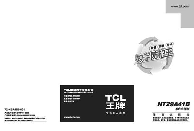 TCL NT29A41B Television User Manual - cover page