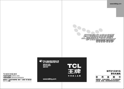 TCL NT21C81S Color Television User Manual - cover page