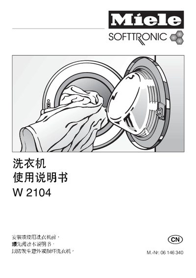 Miele W2104 Washing Machine User Manual - cover page