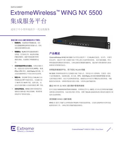 Extreme Networks WiNG NX 5500 Integrated Service Platform Data Sheet - cover page