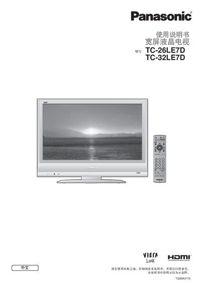 Panasonic TC-26LE7D / TC-32LE7D DVD Player User Manual - cover page