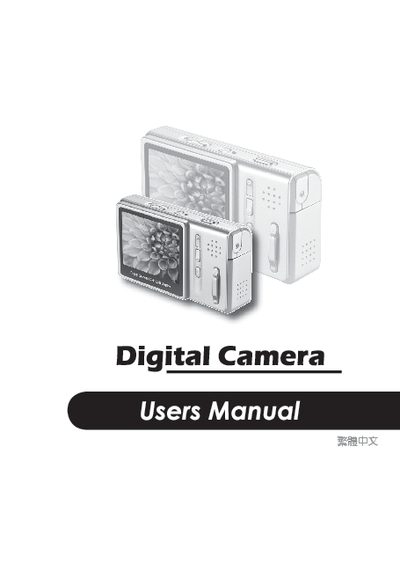 Digital Camera Application Note - cover page