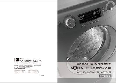 Ariston AQXL109 Washing Machine User Manual - cover page